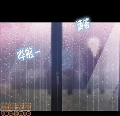 隐秘的邻居们 隐秘的邻居们 | 第30章 第60页
