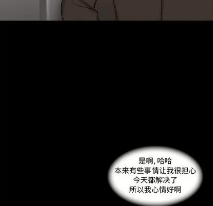 隐秘的邻居们 隐秘的邻居们 | 第30章 第63页