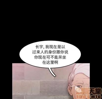 隐秘的邻居们 隐秘的邻居们 | 第30章 第65页