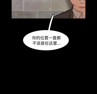 隐秘的邻居们 隐秘的邻居们 | 第30章 第66页