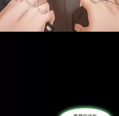 隐秘的邻居们 隐秘的邻居们 | 第30章 第71页