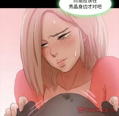 隐秘的邻居们 隐秘的邻居们 | 第30章 第72页
