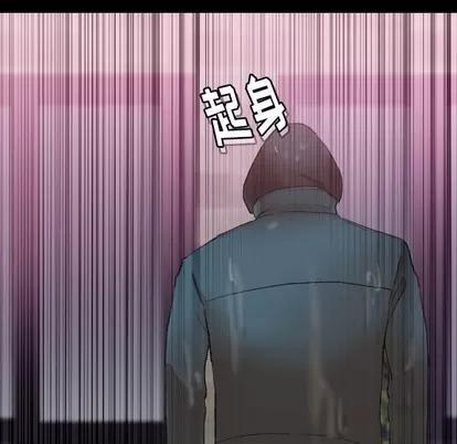 隐秘的邻居们 隐秘的邻居们 | 第30章 第77页