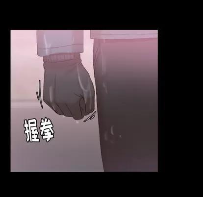 隐秘的邻居们 隐秘的邻居们 | 第30章 第79页