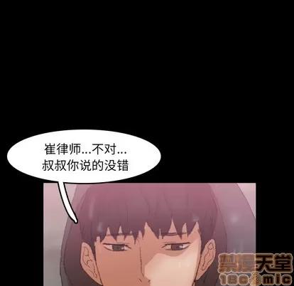 隐秘的邻居们 隐秘的邻居们 | 第30章 第80页