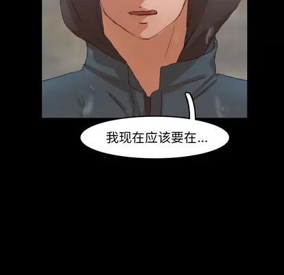隐秘的邻居们 隐秘的邻居们 | 第30章 第81页