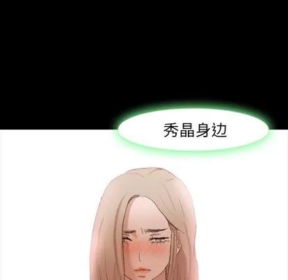 隐秘的邻居们 隐秘的邻居们 | 第30章 第83页