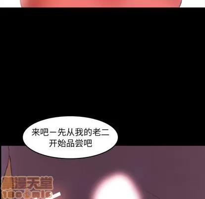 隐秘的邻居们 隐秘的邻居们 | 第30章 第85页