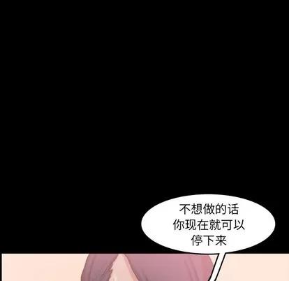 隐秘的邻居们 隐秘的邻居们 | 第30章 第87页