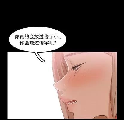 隐秘的邻居们 隐秘的邻居们 | 第30章 第89页