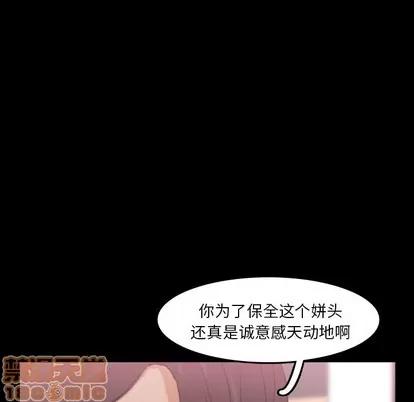 隐秘的邻居们 隐秘的邻居们 | 第30章 第90页