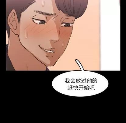 隐秘的邻居们 隐秘的邻居们 | 第30章 第91页