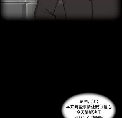 隐秘的邻居们 隐秘的邻居们 | 第31章 第9页