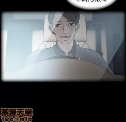 隐秘的邻居们 隐秘的邻居们 | 第31章 第10页