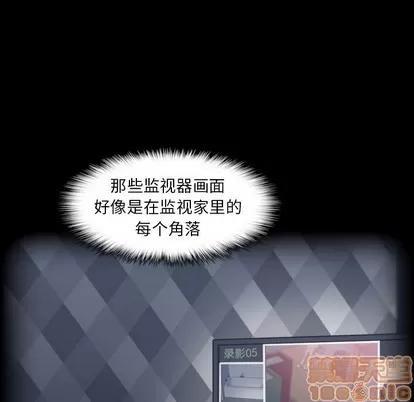 隐秘的邻居们 隐秘的邻居们 | 第31章 第15页
