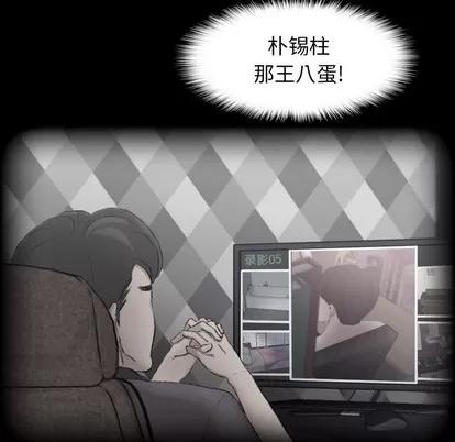 隐秘的邻居们 隐秘的邻居们 | 第31章 第17页
