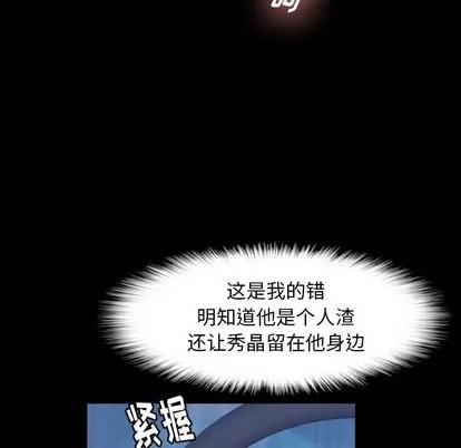 隐秘的邻居们 隐秘的邻居们 | 第31章 第19页