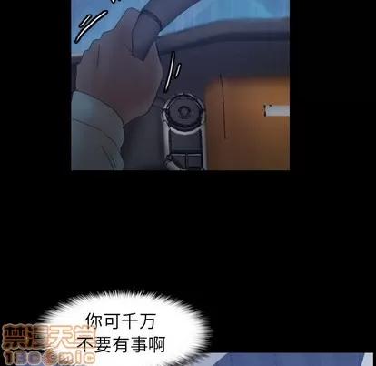 隐秘的邻居们 隐秘的邻居们 | 第31章 第20页