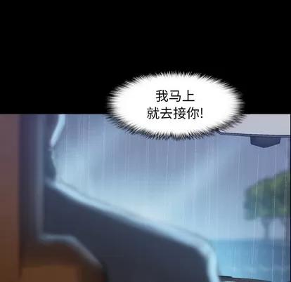 隐秘的邻居们 隐秘的邻居们 | 第31章 第23页