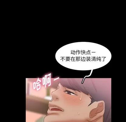 隐秘的邻居们 隐秘的邻居们 | 第31章 第34页