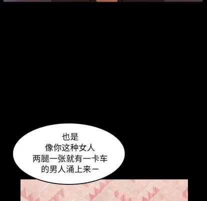 隐秘的邻居们 隐秘的邻居们 | 第31章 第39页