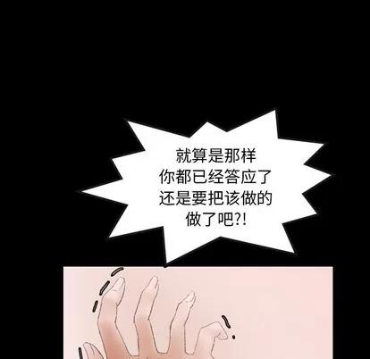 隐秘的邻居们 隐秘的邻居们 | 第31章 第41页