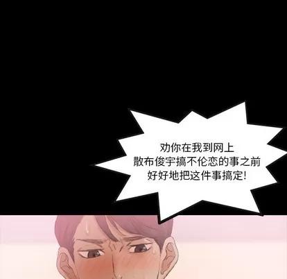 隐秘的邻居们 隐秘的邻居们 | 第31章 第43页