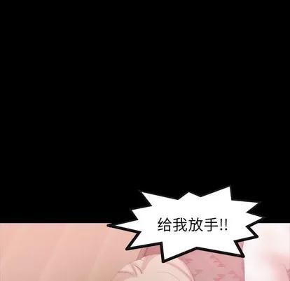 隐秘的邻居们 隐秘的邻居们 | 第31章 第47页