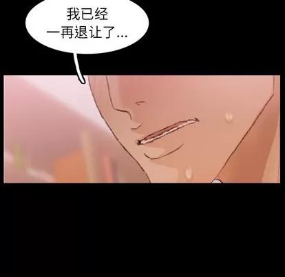 隐秘的邻居们 隐秘的邻居们 | 第31章 第52页