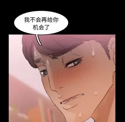 隐秘的邻居们 隐秘的邻居们 | 第31章 第53页