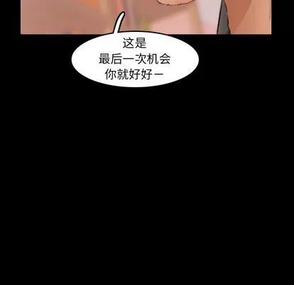 隐秘的邻居们 隐秘的邻居们 | 第31章 第54页