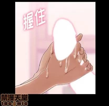 隐秘的邻居们 隐秘的邻居们 | 第31章 第55页