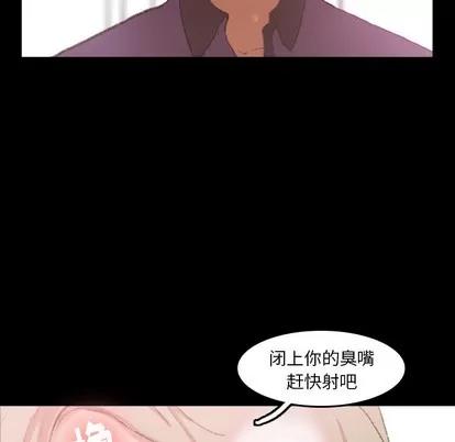 隐秘的邻居们 隐秘的邻居们 | 第31章 第57页