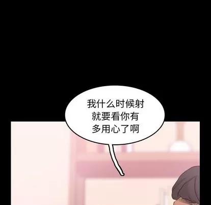 隐秘的邻居们 隐秘的邻居们 | 第31章 第61页