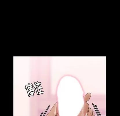 隐秘的邻居们 隐秘的邻居们 | 第31章 第63页