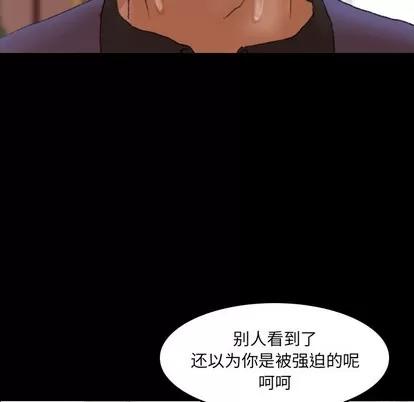 隐秘的邻居们 隐秘的邻居们 | 第31章 第71页