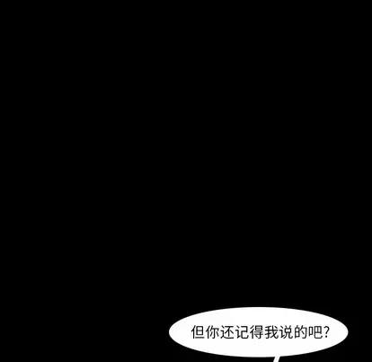 隐秘的邻居们 隐秘的邻居们 | 第31章 第73页
