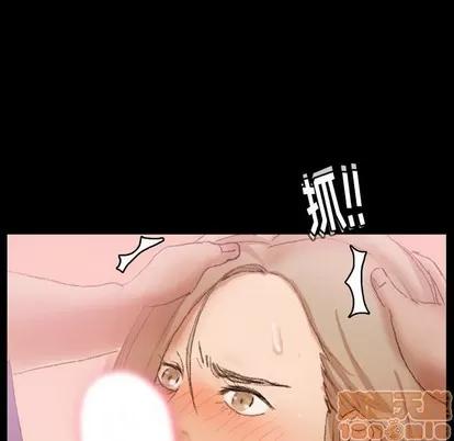 隐秘的邻居们 隐秘的邻居们 | 第31章 第75页