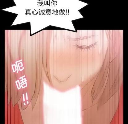 隐秘的邻居们 隐秘的邻居们 | 第31章 第77页