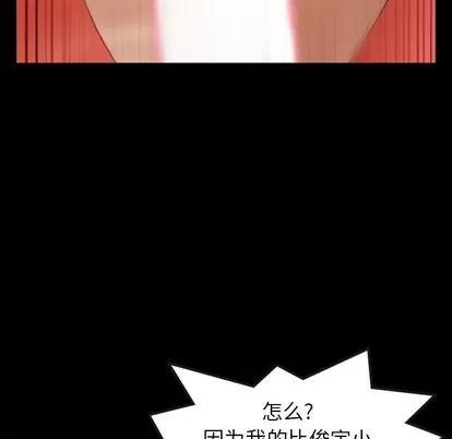 隐秘的邻居们 隐秘的邻居们 | 第31章 第78页