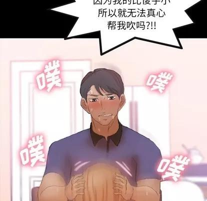 隐秘的邻居们 隐秘的邻居们 | 第31章 第79页