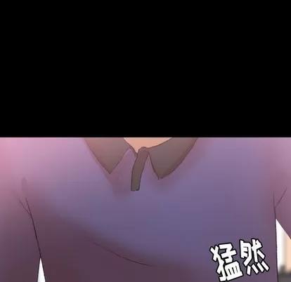 隐秘的邻居们 隐秘的邻居们 | 第31章 第84页