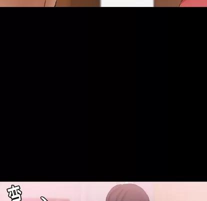 隐秘的邻居们 隐秘的邻居们 | 第31章 第88页