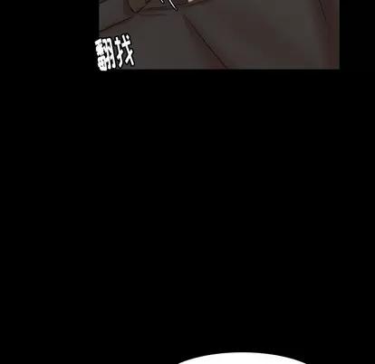 隐秘的邻居们 隐秘的邻居们 | 第31章 第93页