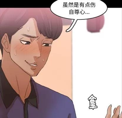 隐秘的邻居们 隐秘的邻居们 | 第31章 第94页