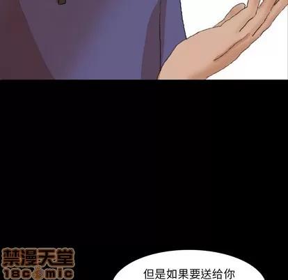 隐秘的邻居们 隐秘的邻居们 | 第31章 第95页