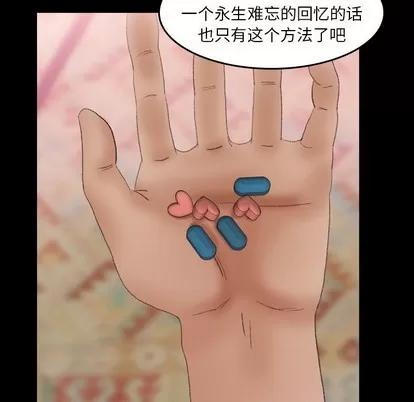 隐秘的邻居们 隐秘的邻居们 | 第31章 第96页