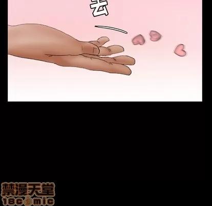 隐秘的邻居们 隐秘的邻居们 | 第31章 第100页