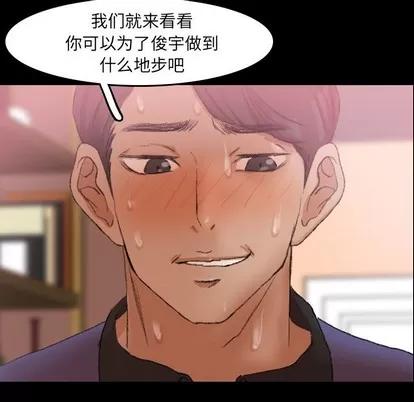 隐秘的邻居们 隐秘的邻居们 | 第31章 第103页