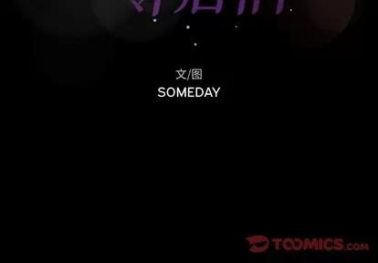 隐秘的邻居们 隐秘的邻居们 | 第32章 第2页